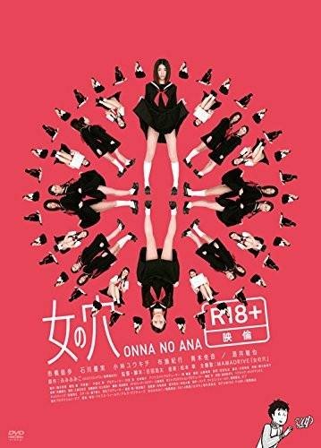 女之穴