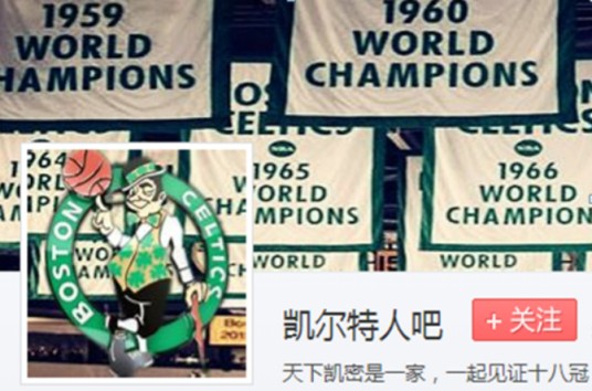 凯尔特人吧