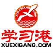 学习港