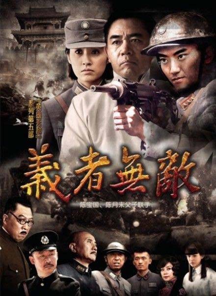 义者无敌