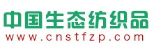 中国纺织品门户网