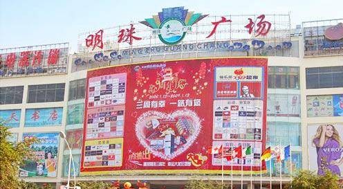 三亚明珠广场