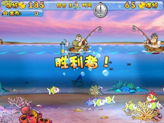疯狂钓鱼（iOS版游戏）