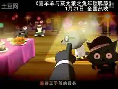 红太狼狂想曲(《喜羊羊与灰太狼之兔年顶呱呱》的插曲)