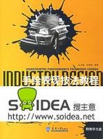 工业设计手绘
