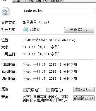 desktop（系统可识别文件）