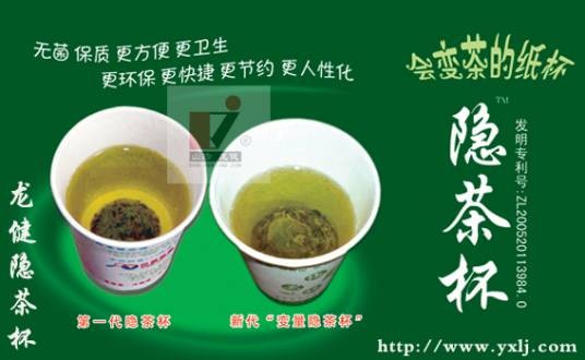变量隐茶杯