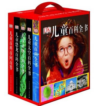 DK儿童百科全书