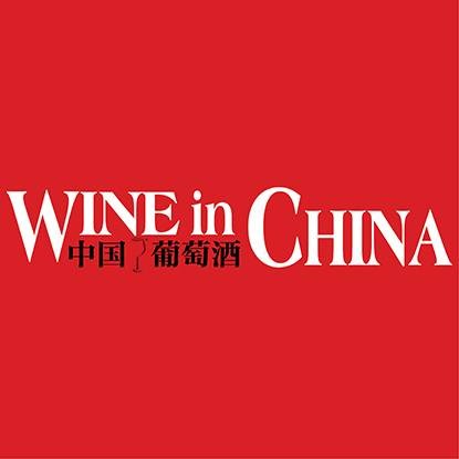 中国葡萄酒（葡萄酒杂志）