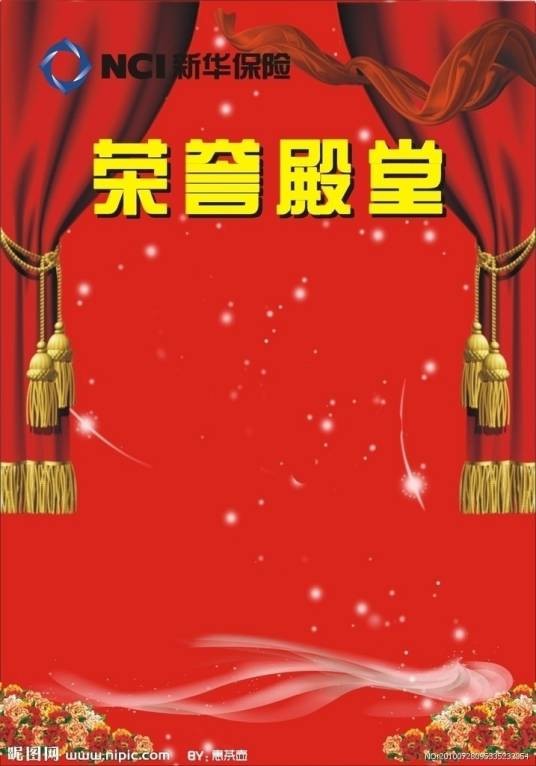 荣誉殿堂（网页游戏玩法）