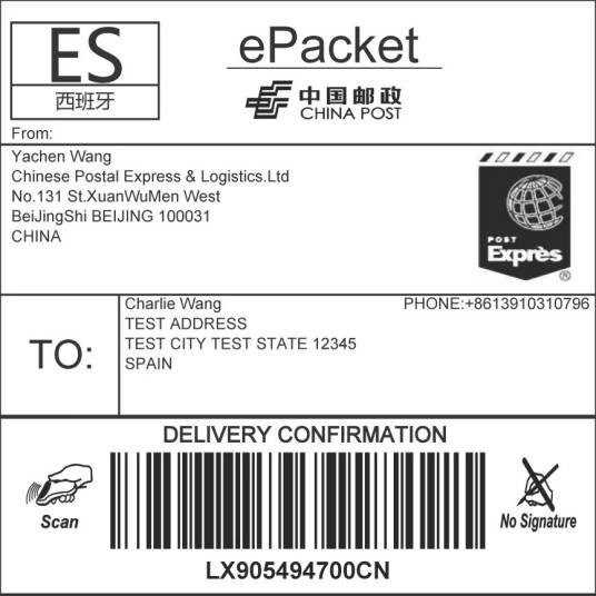 国际e邮宝