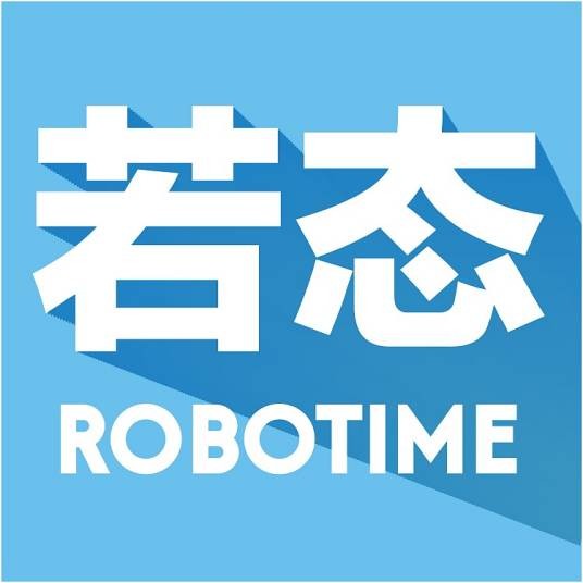 若态