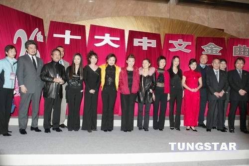 第22届十大中文金曲