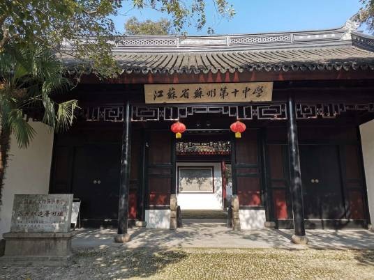 苏州织造署旧址