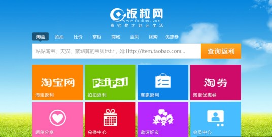 饭粒网