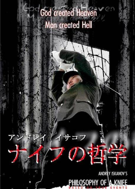 刀的哲学