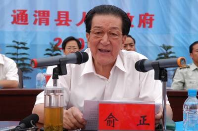 俞正(甘肃省政协原副主席)