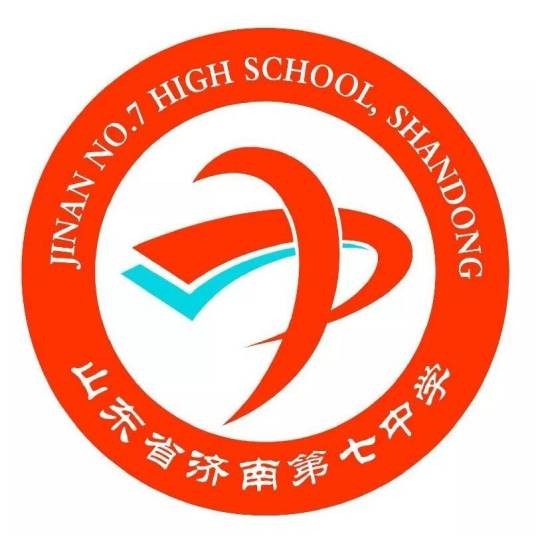 山东省济南第七中学