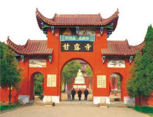甘露寺（湖北省仙桃市甘露寺）
