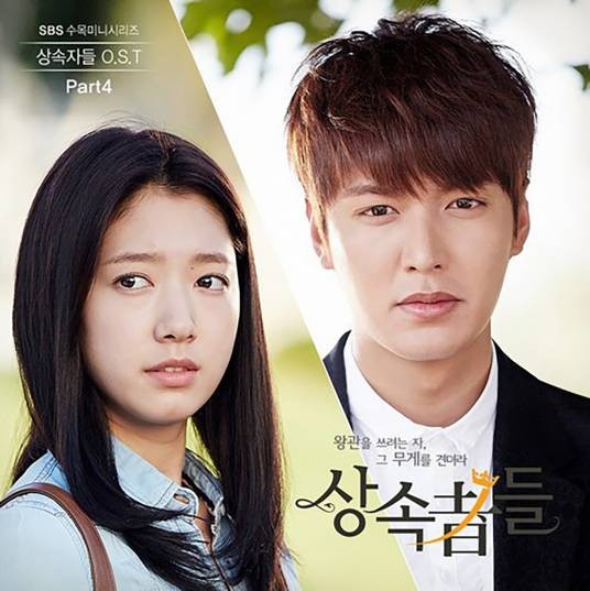 咬住下唇（韩国女歌手eSNa演唱的《继承者们》插曲）