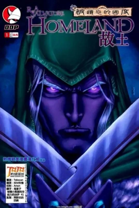 被遗忘的国度(欧美DDP连载漫画)