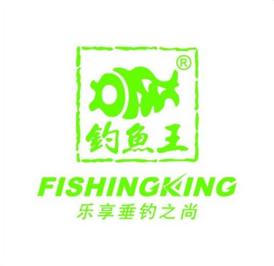 钓鱼王(企业)