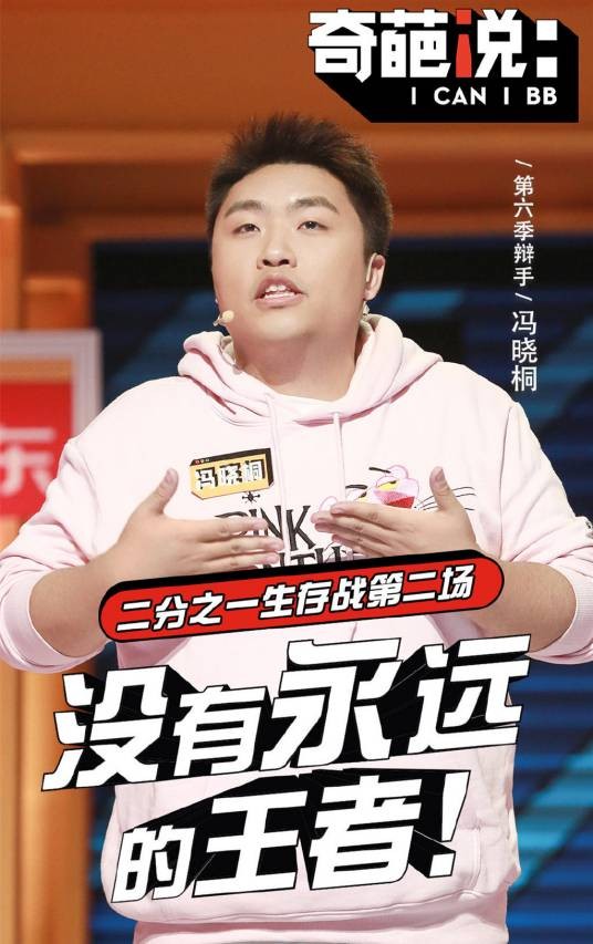 冯晓桐