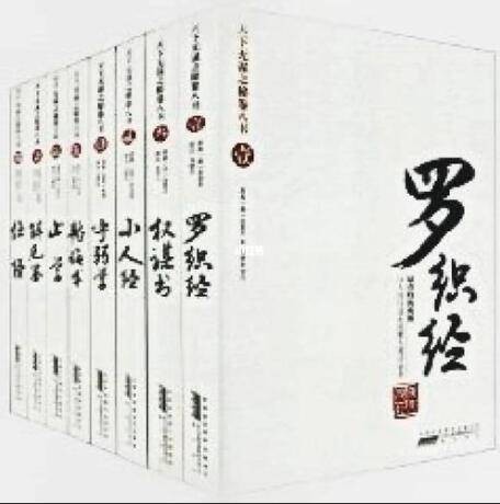 天下无谋之秘卷八书壹:罗织经