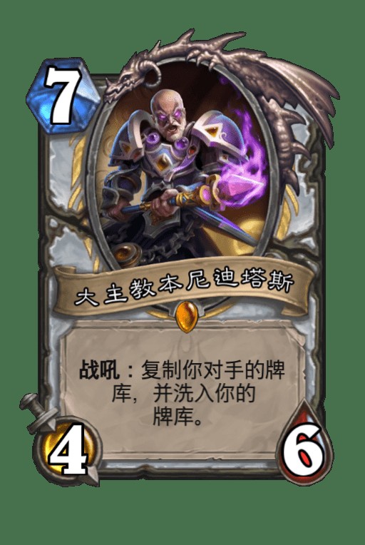 大主教本尼迪塔斯