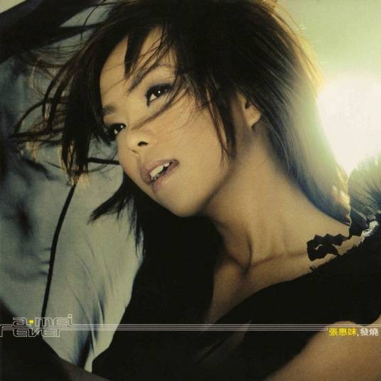 KATSU（张惠妹演唱歌曲）