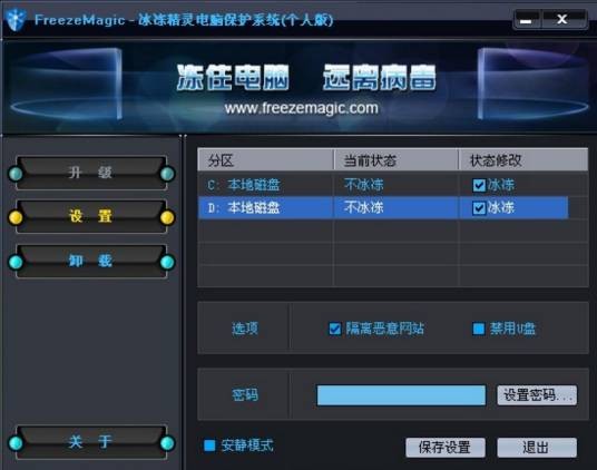 冰冻精灵