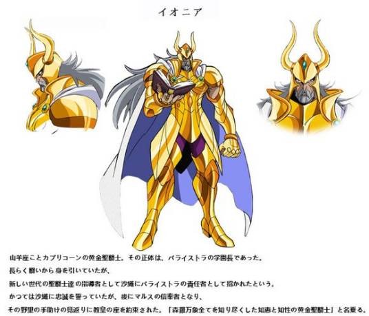 伊奥尼亚(圣斗士星矢Ω中登场的人物)