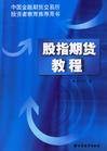 期货投机交易