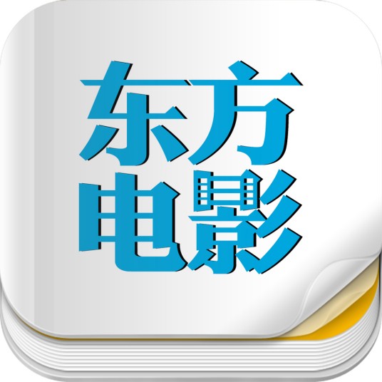 东方电影（香港四大娱乐集团）