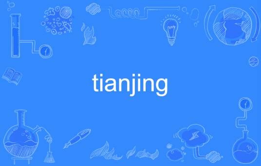 tianjing