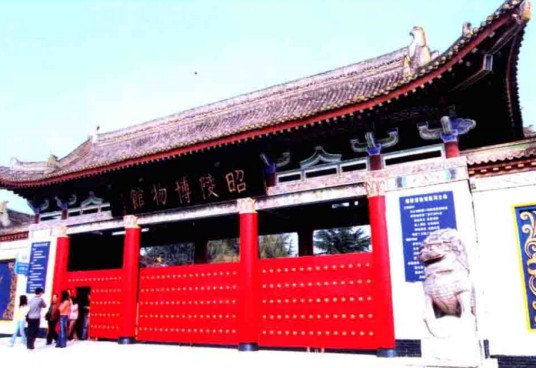 昭陵博物馆
