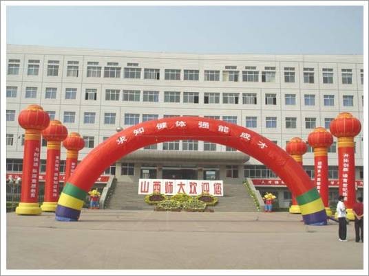 山西师范大学体育学院