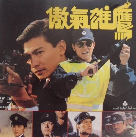 傲气雄鹰(1989年李擎柱导演电影)