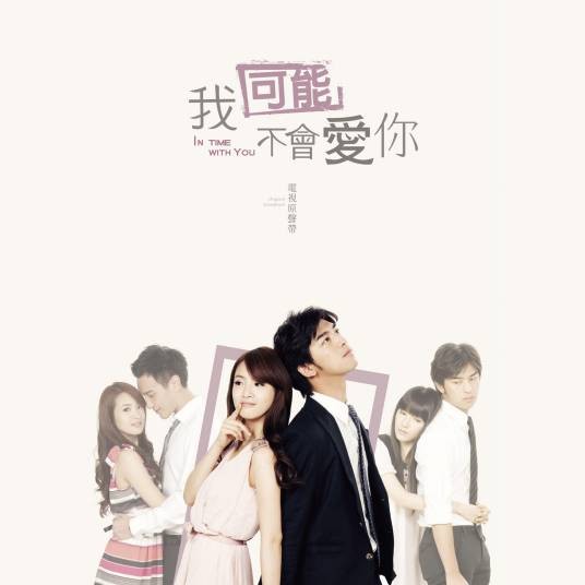 翅膀(2011年林依晨演唱的歌曲)