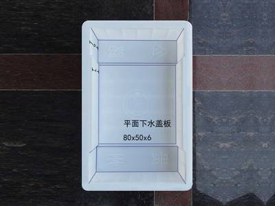 盖板模具