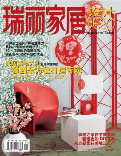 瑞丽家居设计