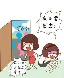 恐人症
