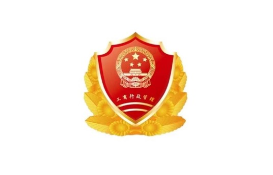 江苏常州市工商行政管理局