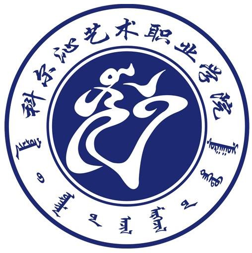 科尔沁艺术职业学院