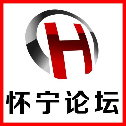 怀宁论坛