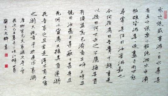 哀溺文序