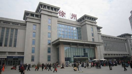 徐州站（中国江苏省徐州市境内铁路车站）