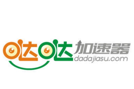 哒哒加速器