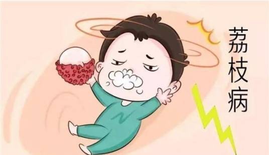 荔枝病