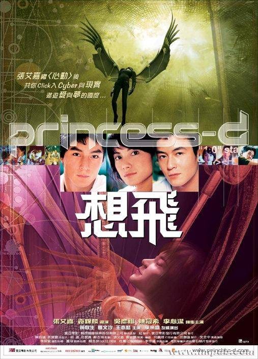 想飞(2002年吴彦祖、李心洁主演电影)